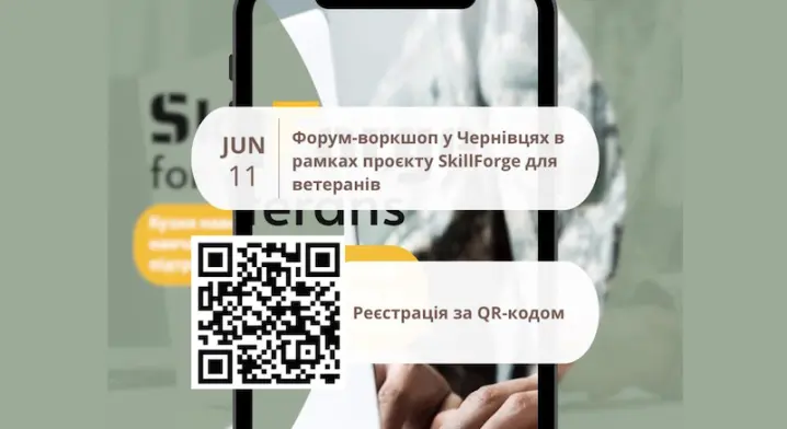 У Чернівцях відбудеться форум-воркшоп для ветеранів війни