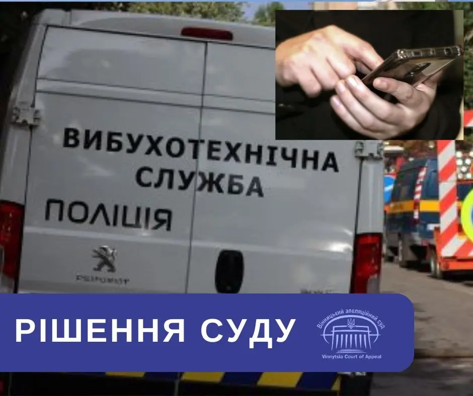 У Вінниці залишили під вартою військового, який «замінував» храм