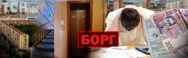У Києві колектори "вибиватимуть" борги за комуналку: з чого все почалося