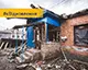 «єВідновлення»: На програму виділили ще 3,5 мільярда гривень