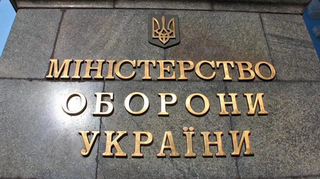Міноборони звернулось до США щодо зупинки військової допомоги для України