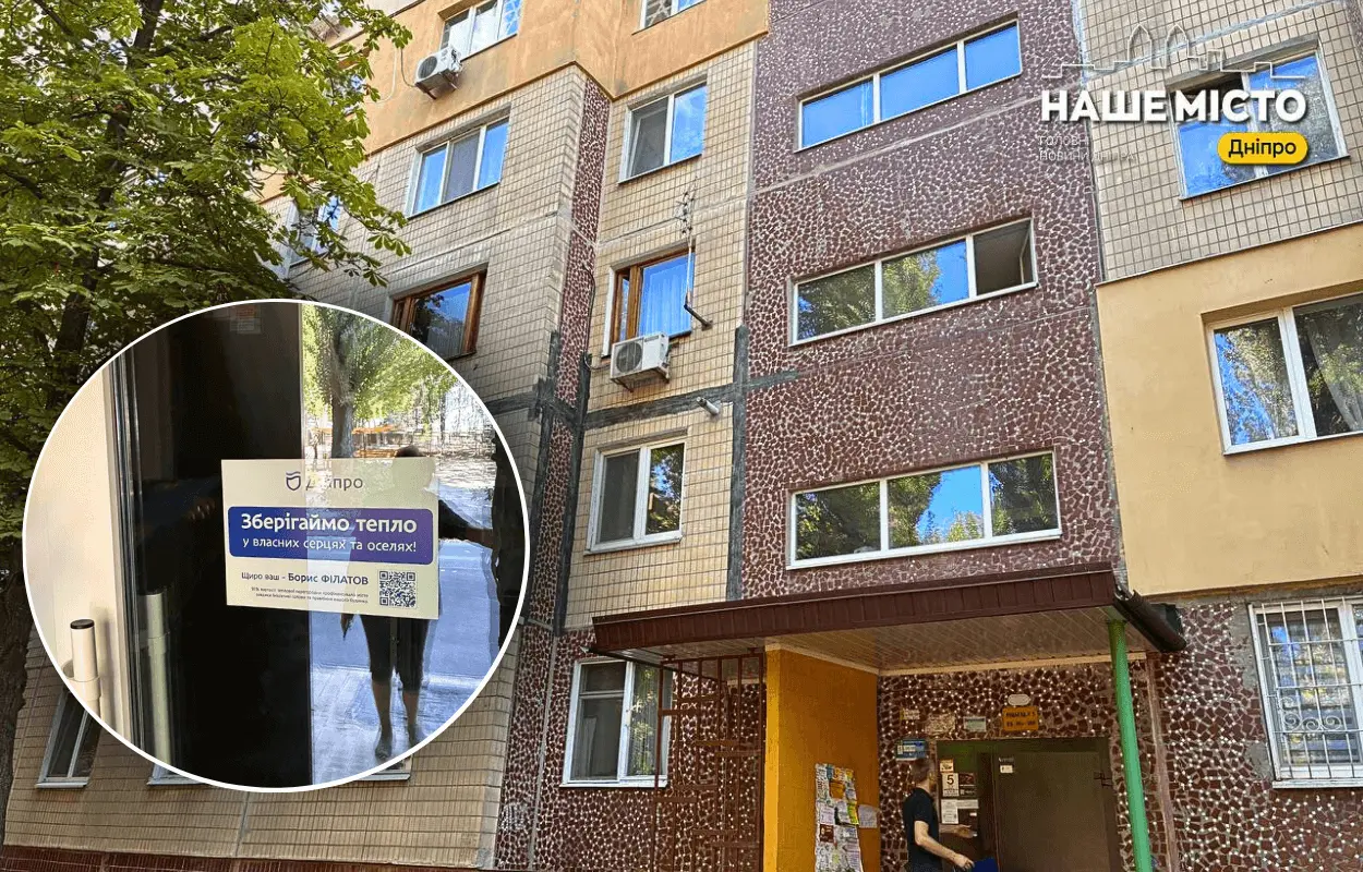 Другі тамбурні двері за 5% вартості: у Дніпрі діє програма співфінансування для будинків ОСББ/ЖБК