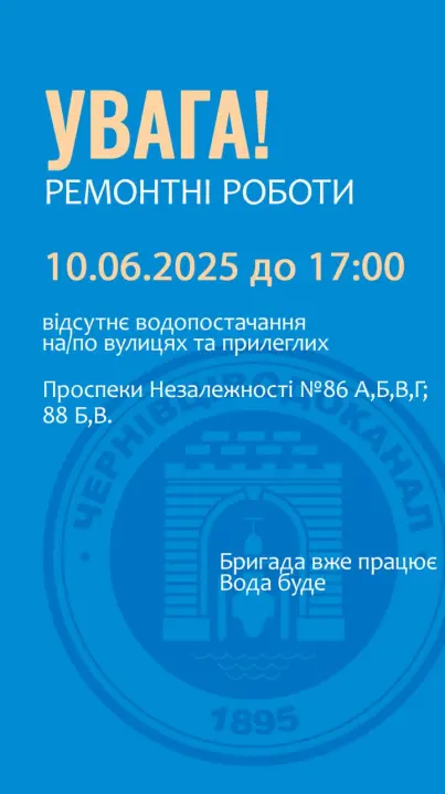 Ще кілька будинків на проспекті Незалежності будуть без води: список
