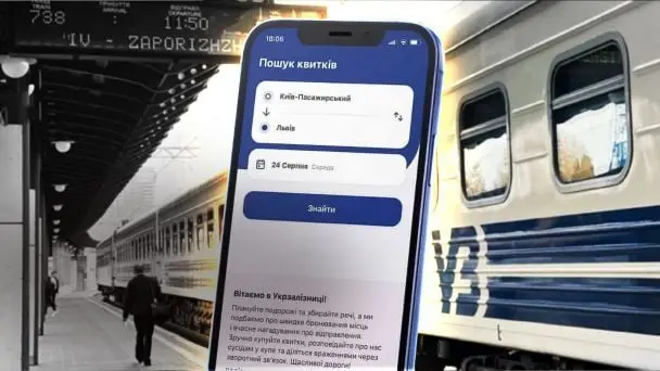 Чому квитки на поїзди "Укрзалізниці" розлітаються за секунди - пояснення компанії