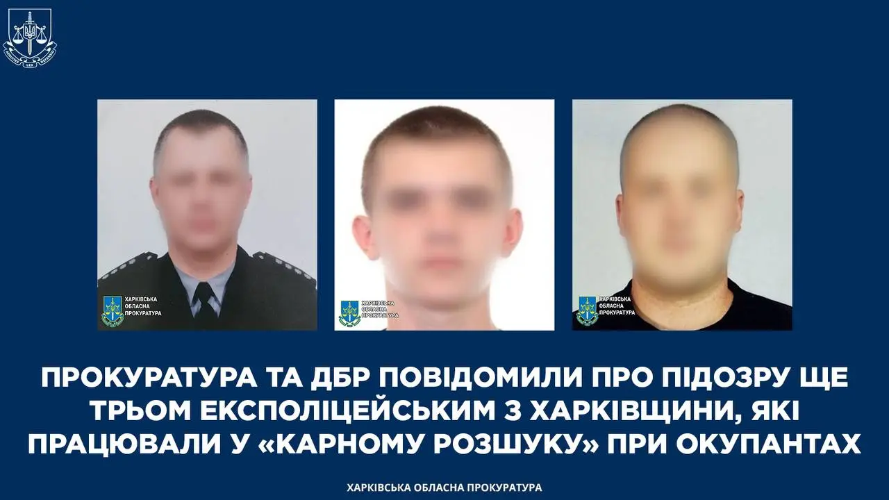 Держзраду інкримінують трьом експоліцейським з Харківщини: що вони робили