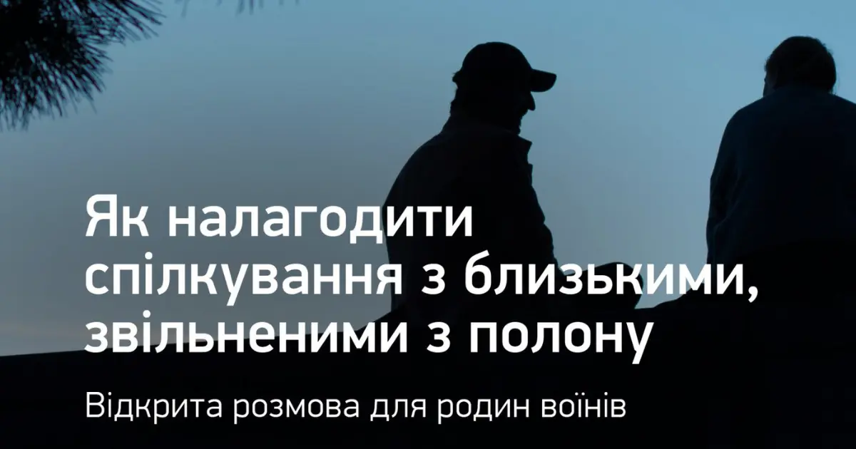 У вінницькому “Veteran Hub” відбудеться відкрита зустріч з психологом для родин воїнів
