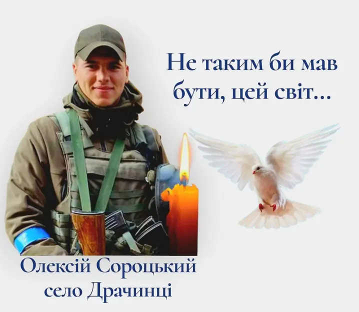 На Буковині в ДТП загинув 25-річний боєць Нацгвардії Олексій Сороцький