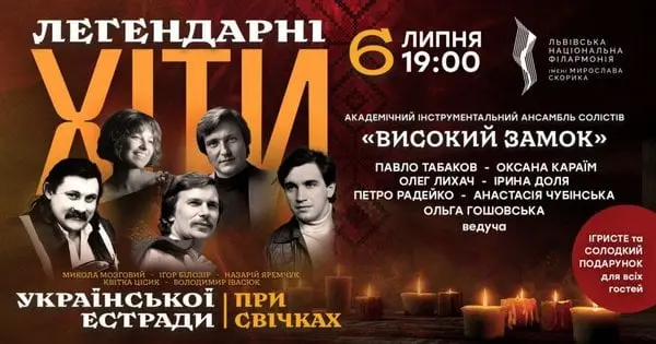 Івасюк, Білозір, Яремчук, Цісик, Мозговий: у філармонії Львова прозвучать хіти при свічках