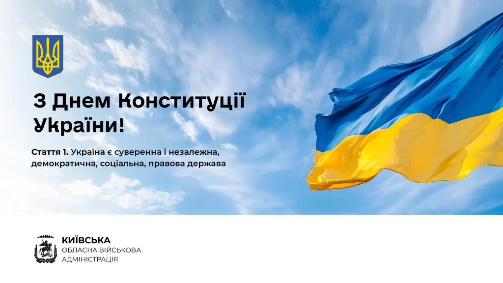 Начальник Київської ОВА Микола Калашник привітав громаду з Днем Конституції України