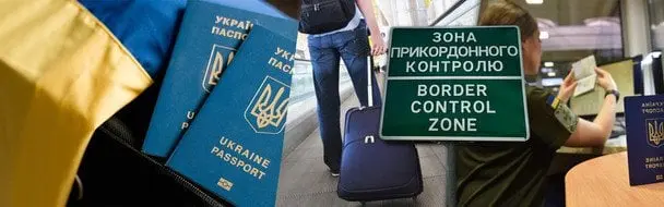 Нові правила виїзду за кордон для чоловіків: терміни та