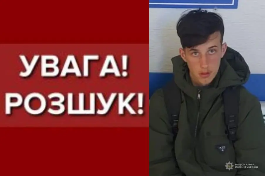 На Одещині шукають зниклого 17-річного хлопця (оновлено)