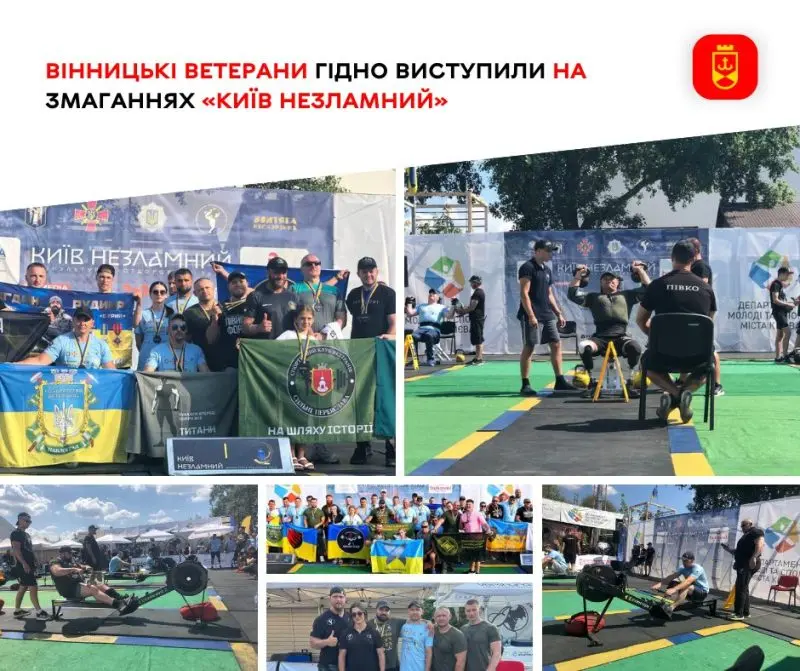 Вінницькі ветерани гідно виступили на змаганнях «Київ Незламний»