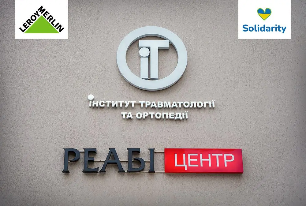 LEROY MERLIN: соціальна відповідальність в умовах війни