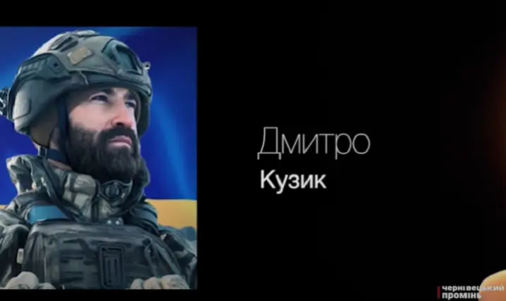 Віддав життя за Україну: на Буковині в останню дорогу провели відважного захисника