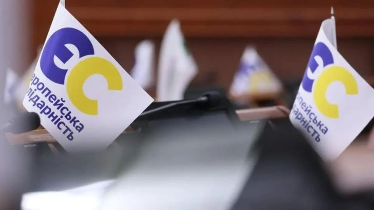 "Євроcолідарність" про призначення керівника БЕБ: Не хотілося б, аби у вересні Україна отримала ще одну "чорну мітку" Брюсселя