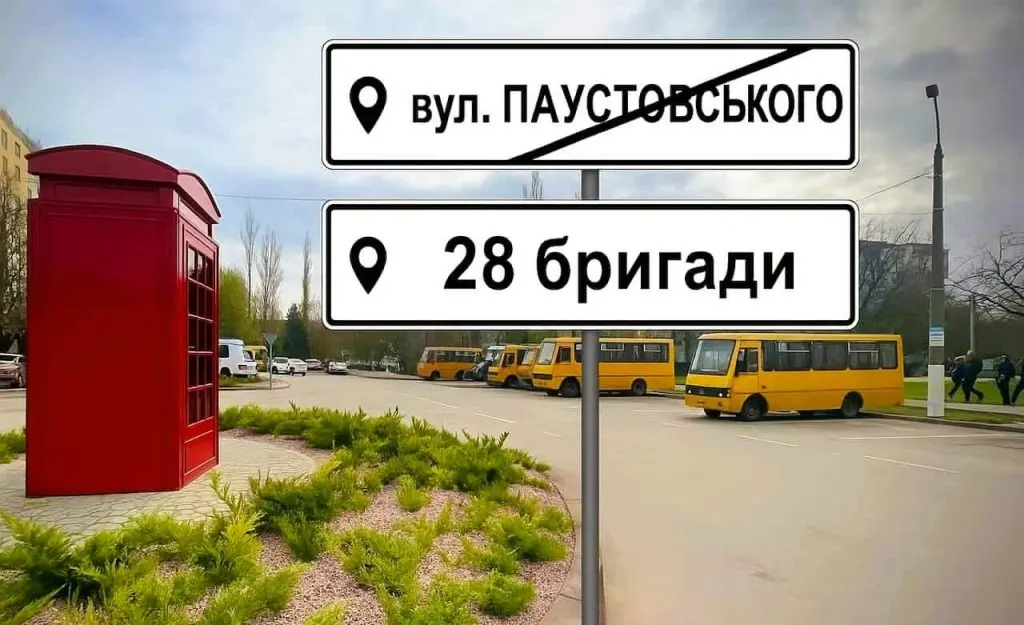 Від слави до забуття: як Одеса стерла ім’я Паустовського