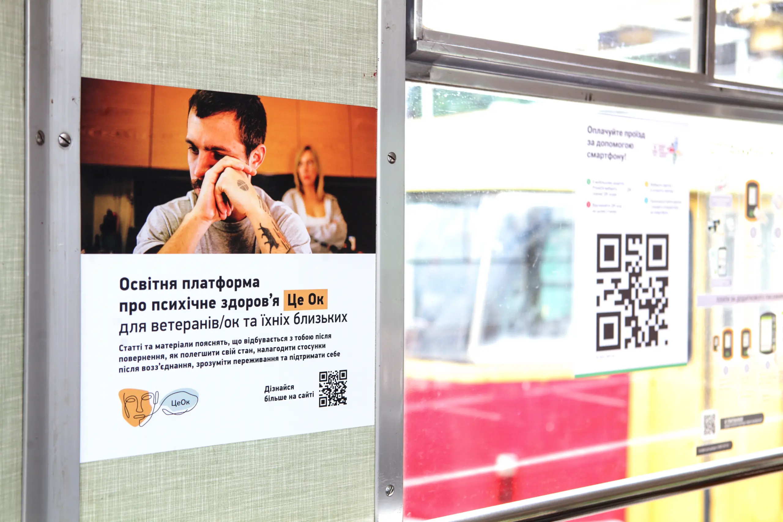 Мобільний інформаційний майданчик: у Вінниці запустили «Трамвай Єднання»