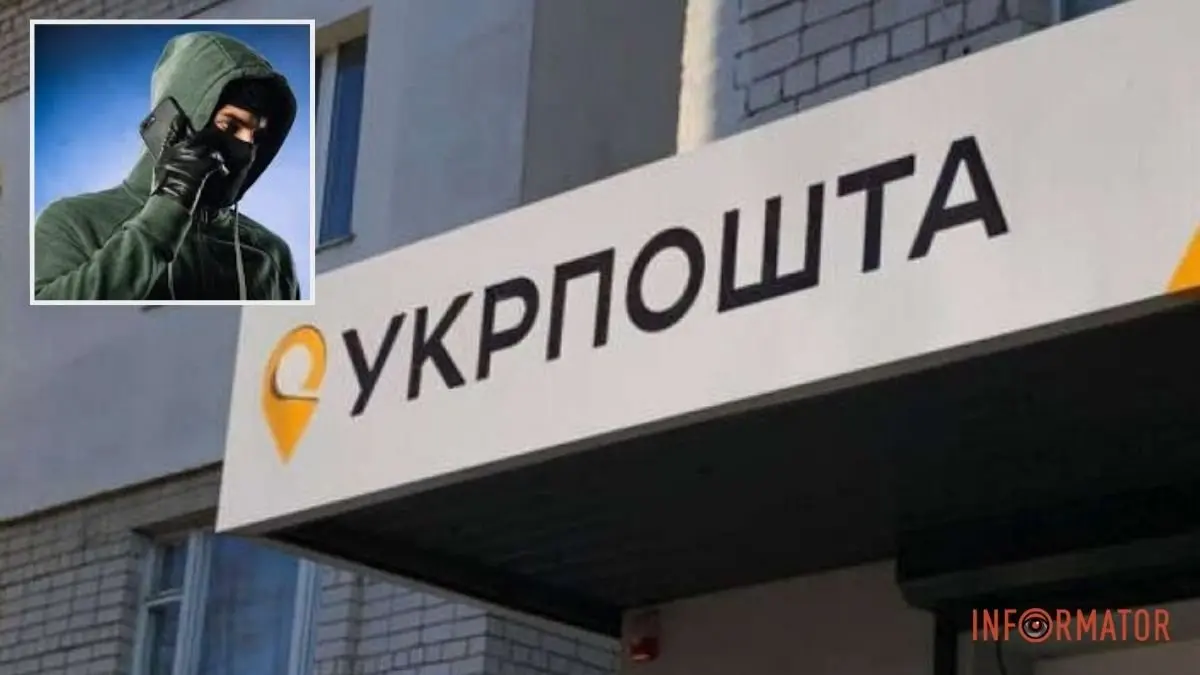 Укрпошта попереджає про фішинг-атаки: як не стати жертвою шахраїв