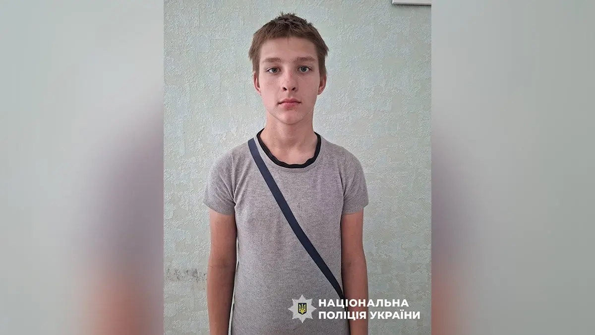 Поліція оголосила в розшук: у Дніпрі зник безвісти 14-річний хлопець