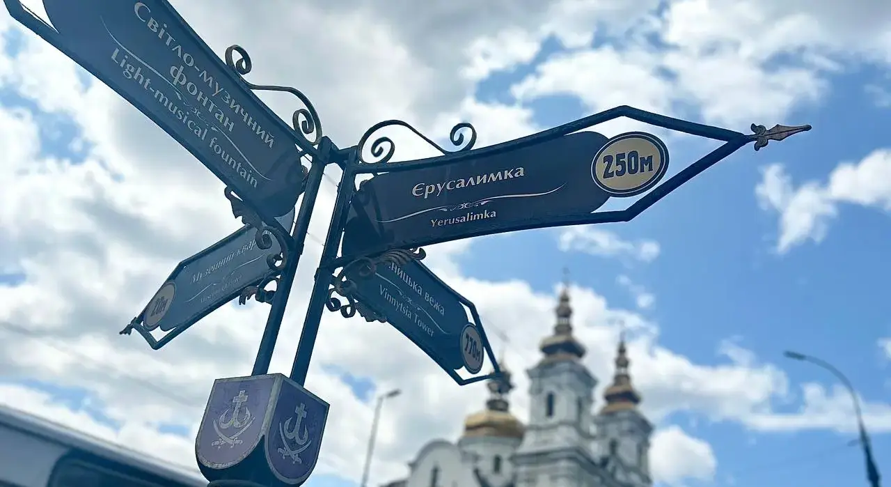У Вінниці створять аудіопрогулянку колишнім єврейським кварталом Єрусалимка