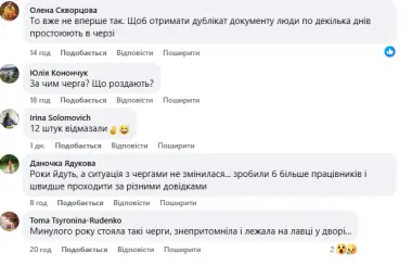 Чернівчани скаржаться на безпросвітні черги у РАЦСі та неналежне ставлення від працівників