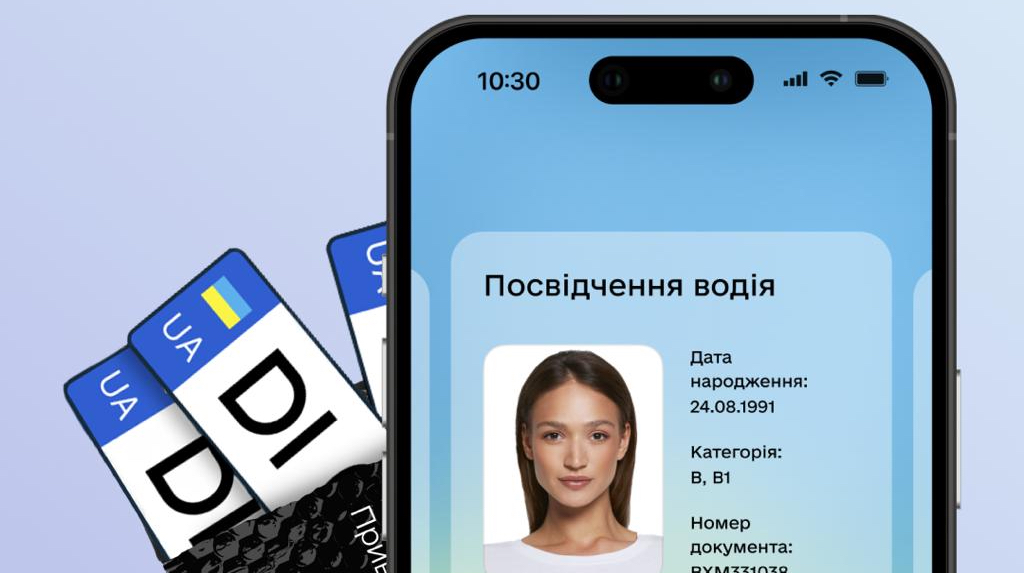 В "Дії" з 24 до 27 травня буде недоступним ряд сервісів 