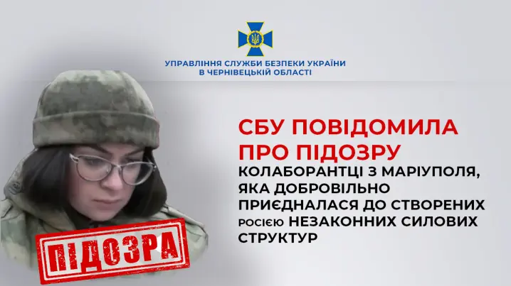 Зрадила державу: колаборантці з Маріуполя загрожує 15 років за ґратами