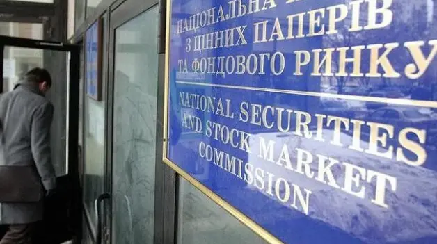Нацкомісія сказала, коли клієнтам "Фрідом Фінанс" почнуть повертати заблоковані гроші