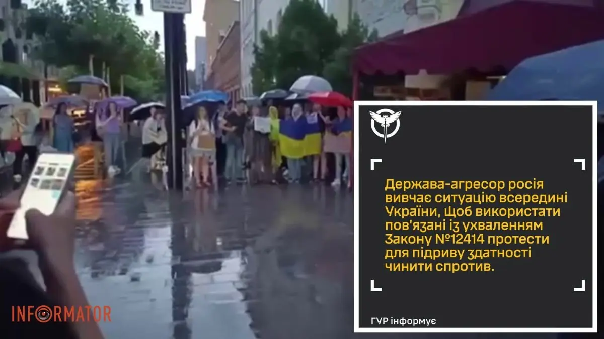 Можливості скористатися суспільним невдоволенням для максимального загострення ситуації розглядає росія