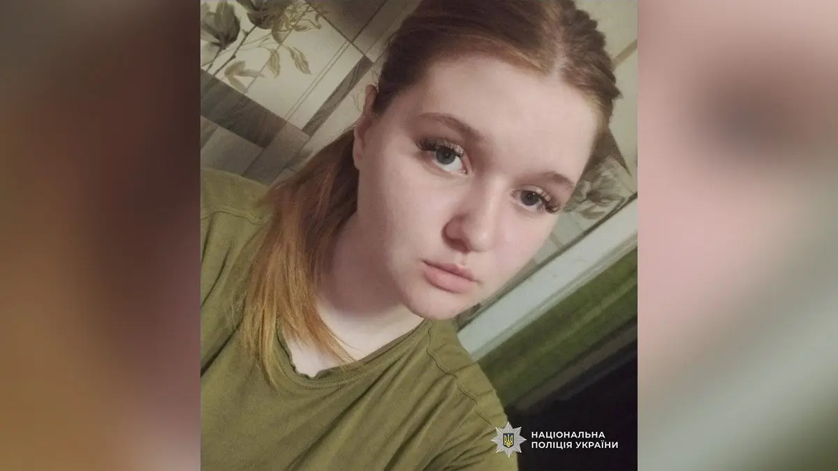 У Дніпропетровській області зникла безвісти 15-річна дівчина