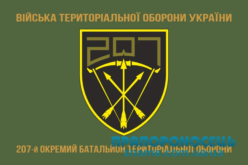 Оголошено терміновий збір на потреби 207 батальйона ТрО ЗСУ (Київ)