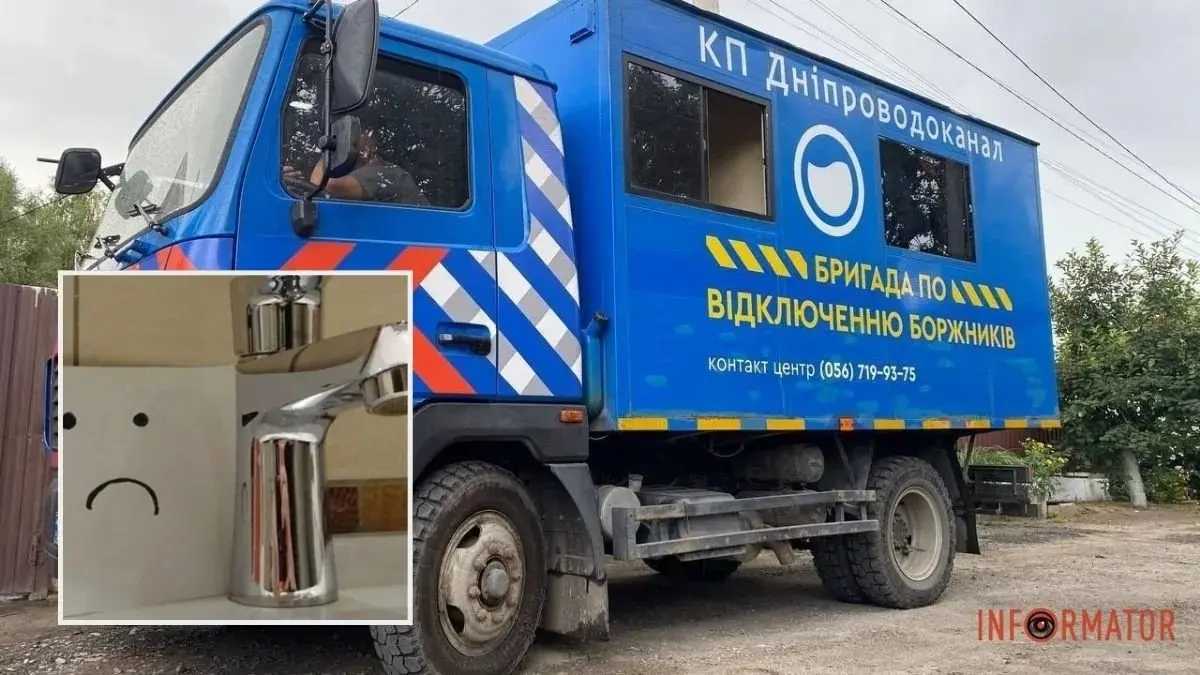 Боргів на понад півмільйона: кому в Дніпрі “обрізатимуть” воду з 1 по 5 вересня