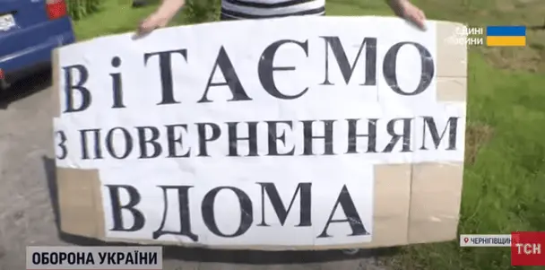 Як в Україні зустрічають звільнених з полону воїнів: жителі прикордоння поділились враженнями