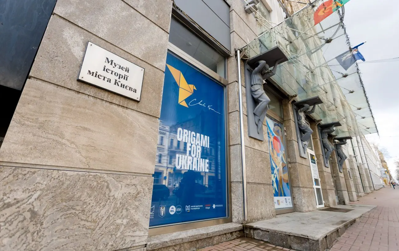 Музей історії Києва до кінця літа прикрашатиме інсталяція ORIGAMI for UKRAINE, - Матюха