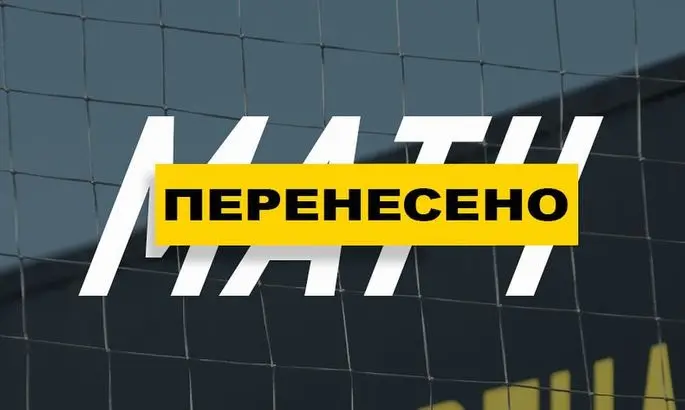 Матч Первой лиги был перенесен из-за многочисленных воздушных тревог