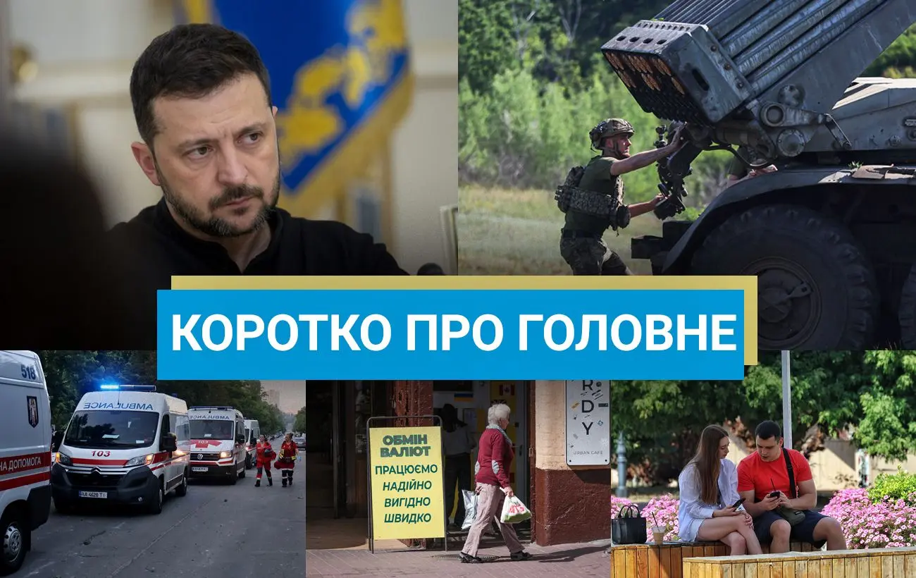 Призупинення поставок зброї Україні від США та вибухи під Житомиром: новини за 2 липня