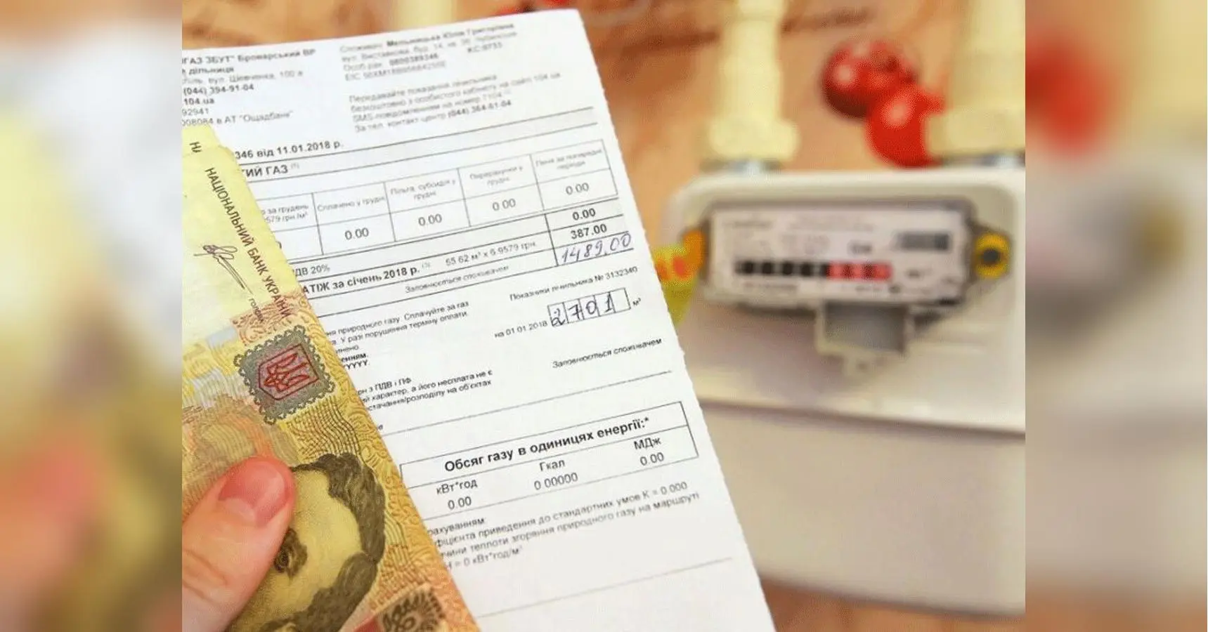 «Проблемні» газові платіжки: що робити споживачам, які постійно отримують рахунки із завищеними сумами