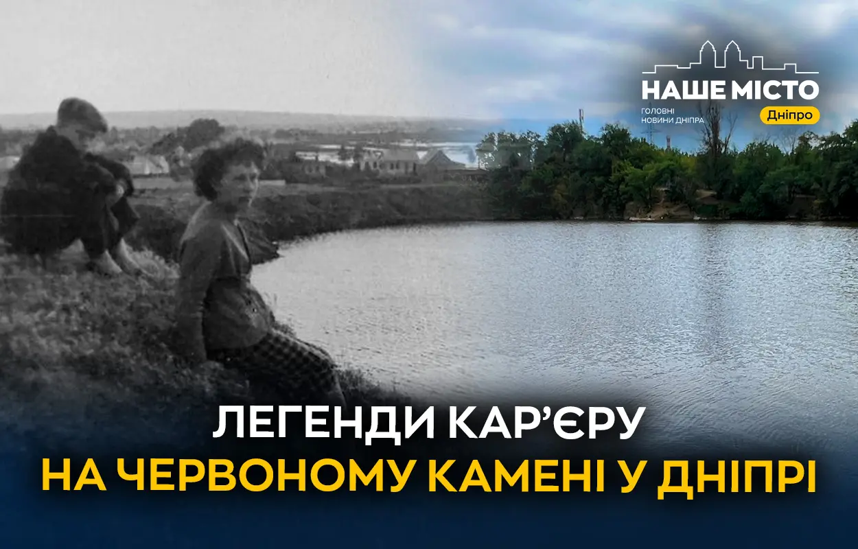 Затоплений кар'єр Покровський: місце відпочинку та дитячі спогади