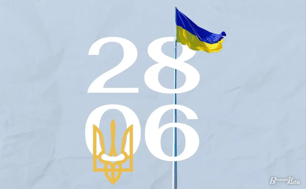 Україна відзначає 29-ту річницю від прийняття Конституції