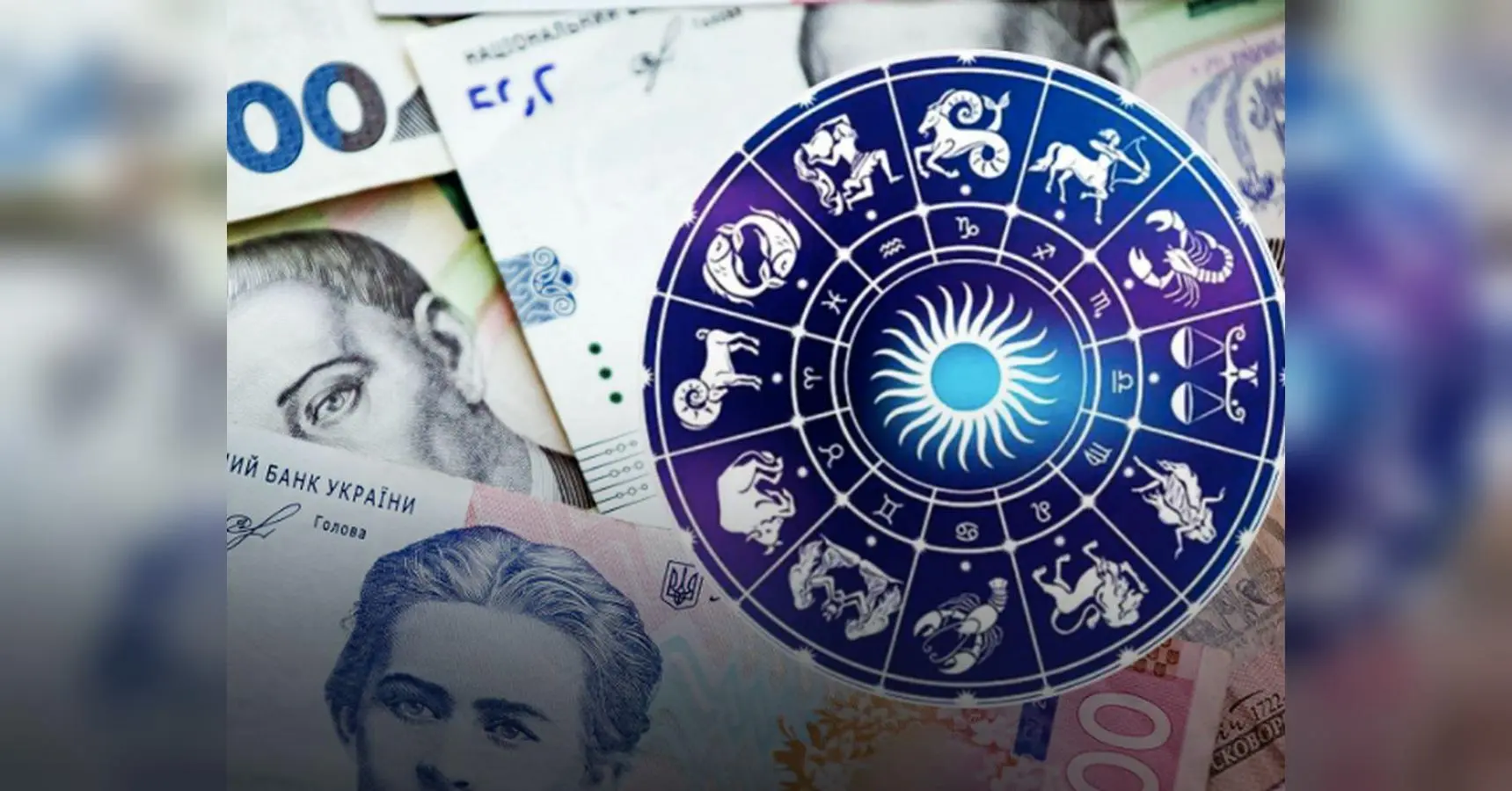 Овни отримають вигідну пропозицію, Тельці — бонус, а Рибам доведеться скоротити витрати: фінансовий гороскоп на тиждень 21 — 27 липня