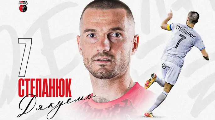 Верес оголосив про відхід капітана команди