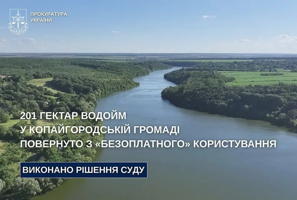 Громаді на Вінниччині повернули чотири водойми, які понад 20 років незаконно використовували