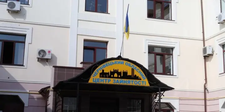На Буковині понад 1600 вакансій із заробітною платою до 190 тисяч гривень