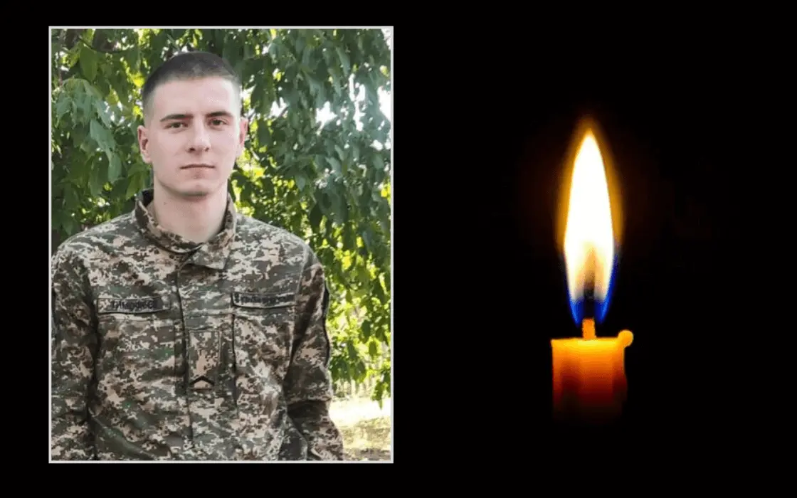 Майже рік вважався зниклим безвісти: на війні загинув 22-річний Герой з Кривого Рогу