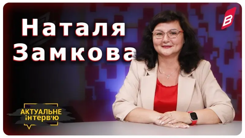 Наталя Замкова – в ефірі телеканалу «Вінниччина»