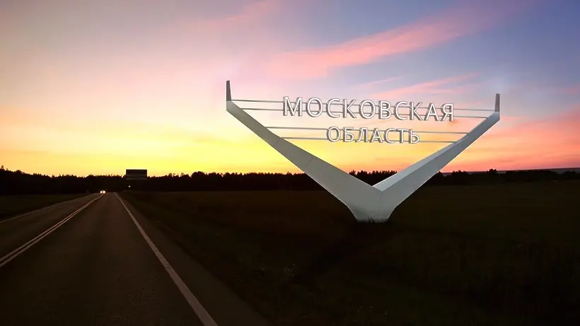 Беспилотники атаковали город в 24 км от Москвы - фото, видео