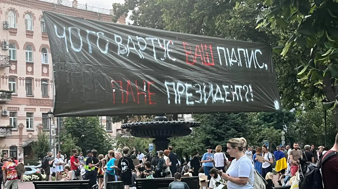 Четвертий день українці виходять на акції протесту проти скандального закону про НАБУ і САП