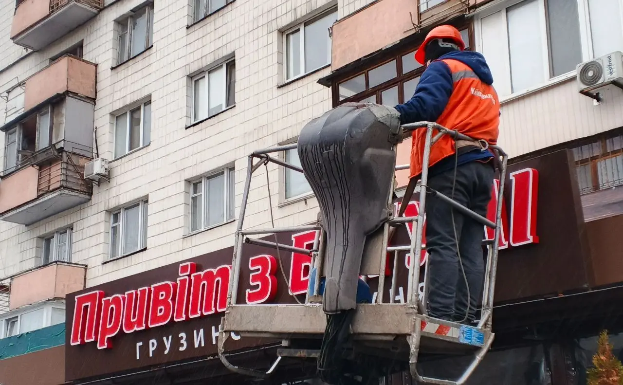 У Києві за пів року демонтували понад 11 тисяч рекламних конструкцій та вивісок, встановлених із порушеннями