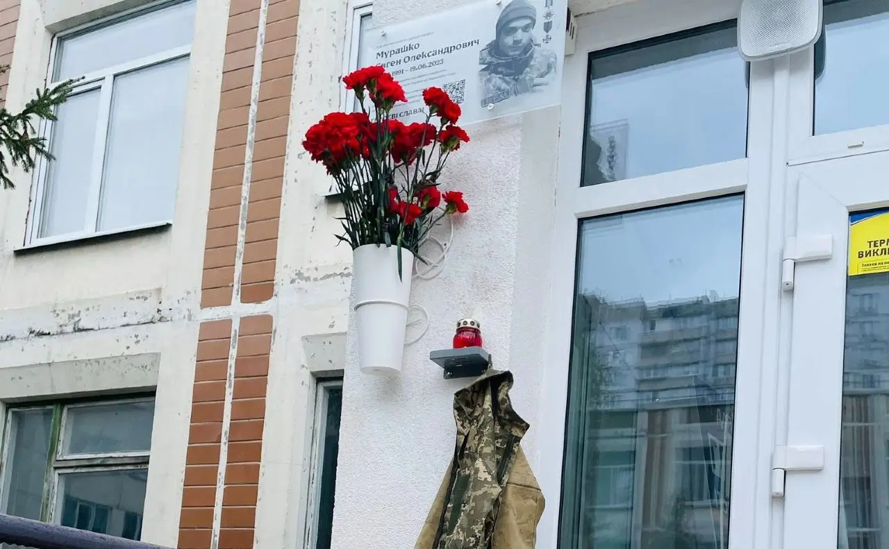 Пам’ять загиблого на Луганщині військового Євгенія Мурашка вшанували у київській школі №292