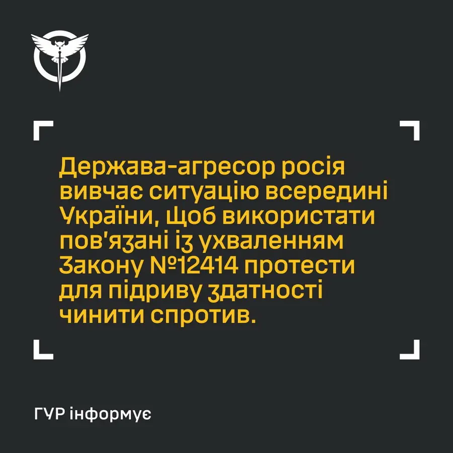 Росія вивчає ситуацію в Україні, щоб скористатися суспільним невдоволенням